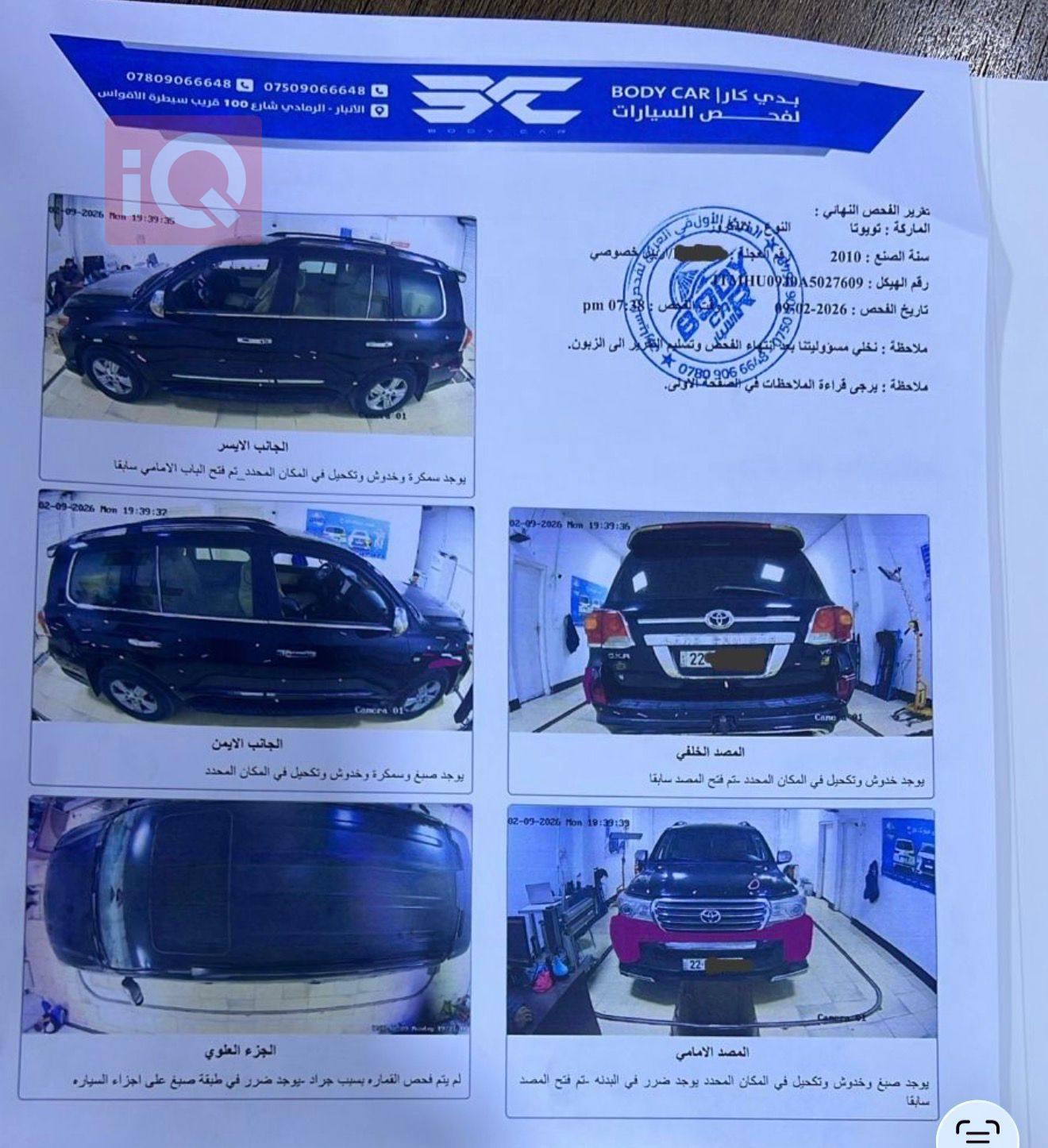 تويوتا لاندكروزر